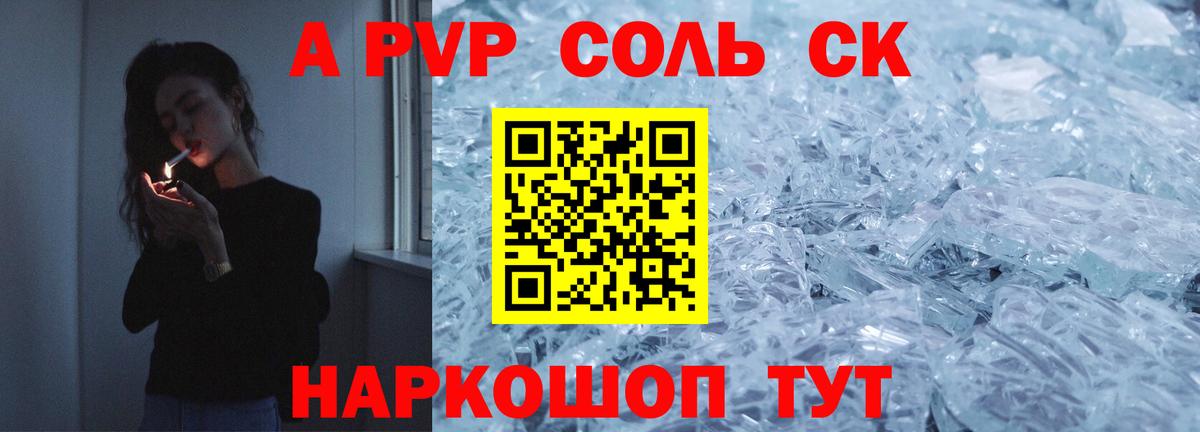 Бугульма  Alpha PVP СК  Alpha-PVP крисы CK  что такое наркотик  APVP VHQ  Вход с VPN 