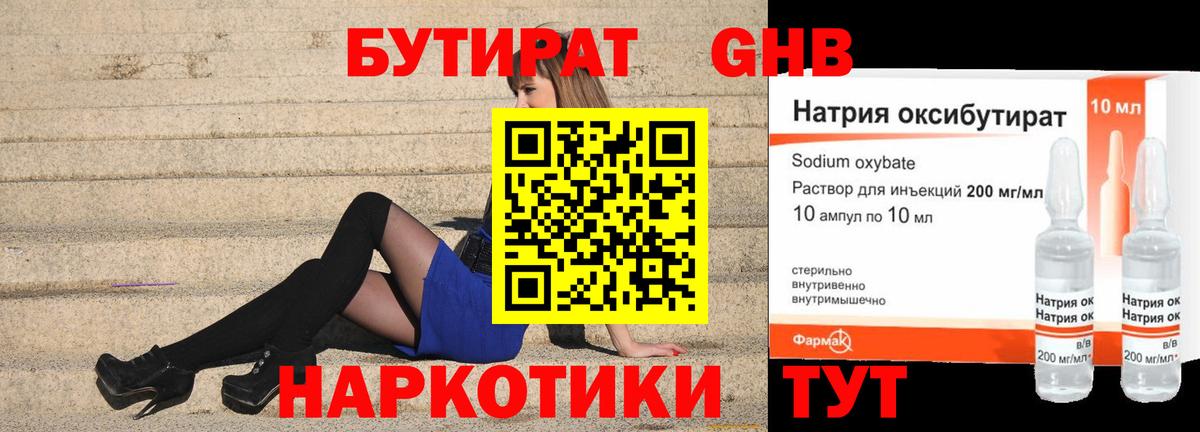 Бутират Butirat  Вход с VPN  Бугульма 