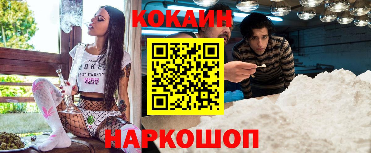 Кокаин 99% Бугульма