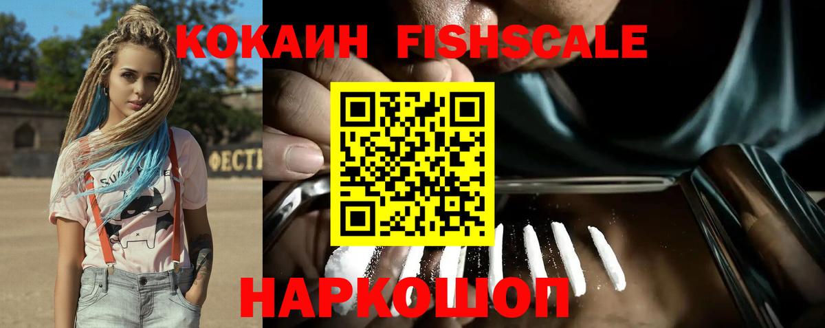 Cocaine  Вход с VPN  Кокаин 99%  Бугульма  Кокаин FishScale 