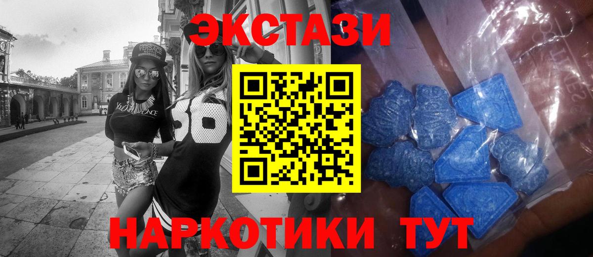 Ecstasy Punisher  Вход с VPN  Бугульма  Экстази 99% 
