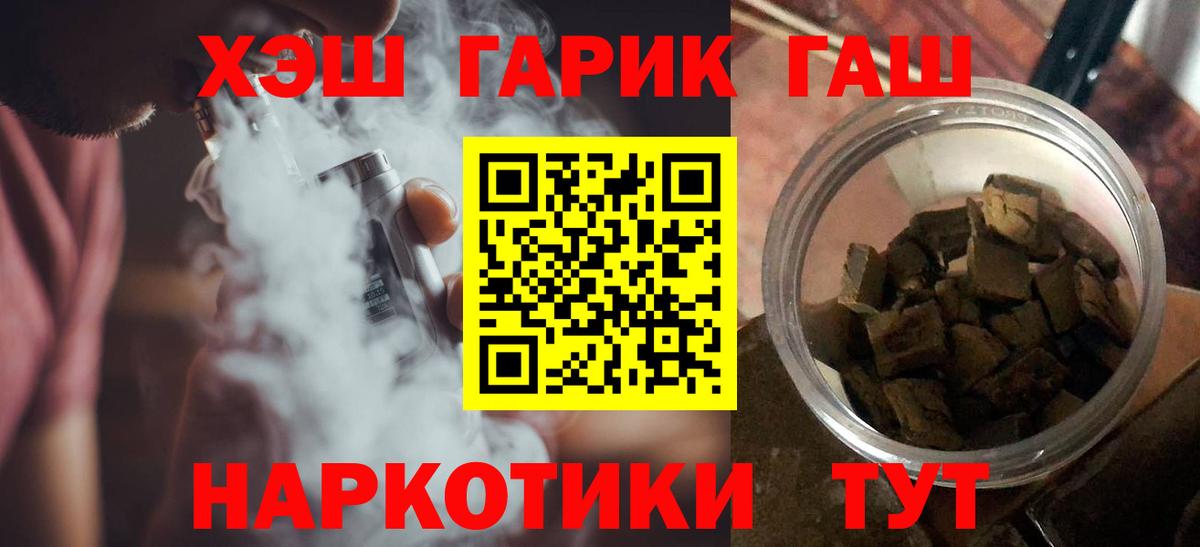 Бугульма  ГАШИШ Изолятор  ГАШИШ hashish  Гашиш  Вход с VPN 