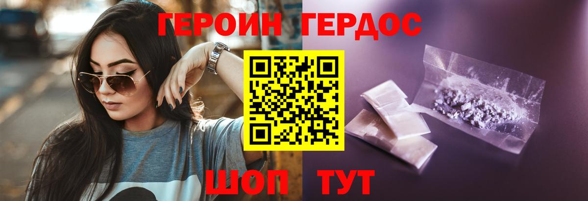 Бугульма  ГЕРОИН Афган  Вход с VPN 