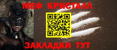 метамфетамин Апшеронск