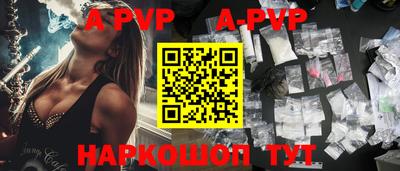 а пвп мука Аргун