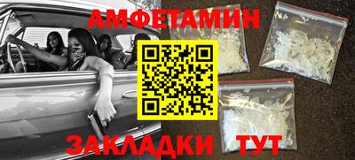 метамфетамин Апшеронск