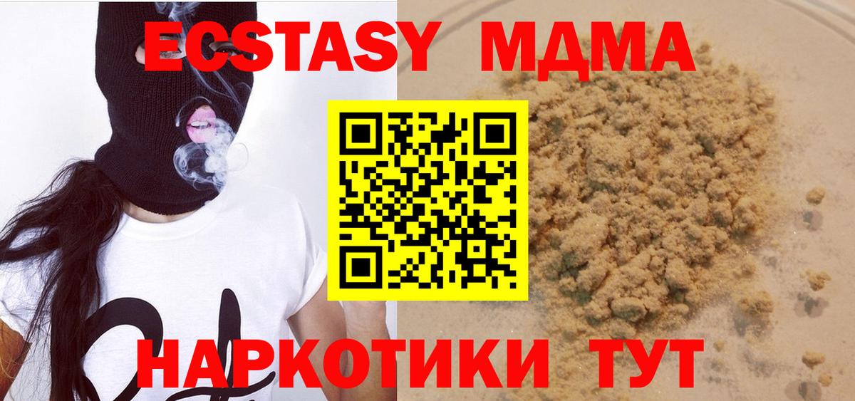Бугульма  MDMA  MDMA кристаллы  Вход с VPN  МДМА Molly 