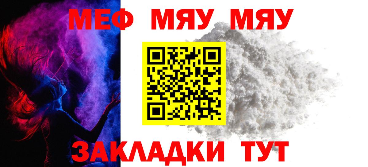 Бугульма  Меф  Вход с VPN  МЯУ-МЯУ  МЕФ мяу мяу  МЕФ mephedrone 