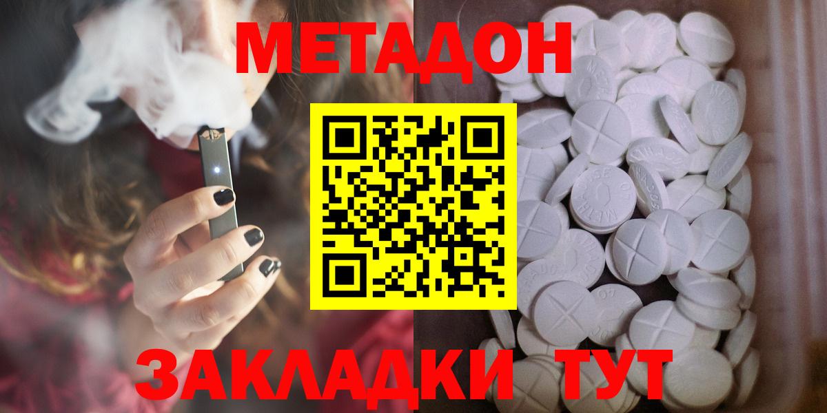 МЕТАДОН VHQ  Вход с VPN  блэк спрут зеркало  Бугульма 