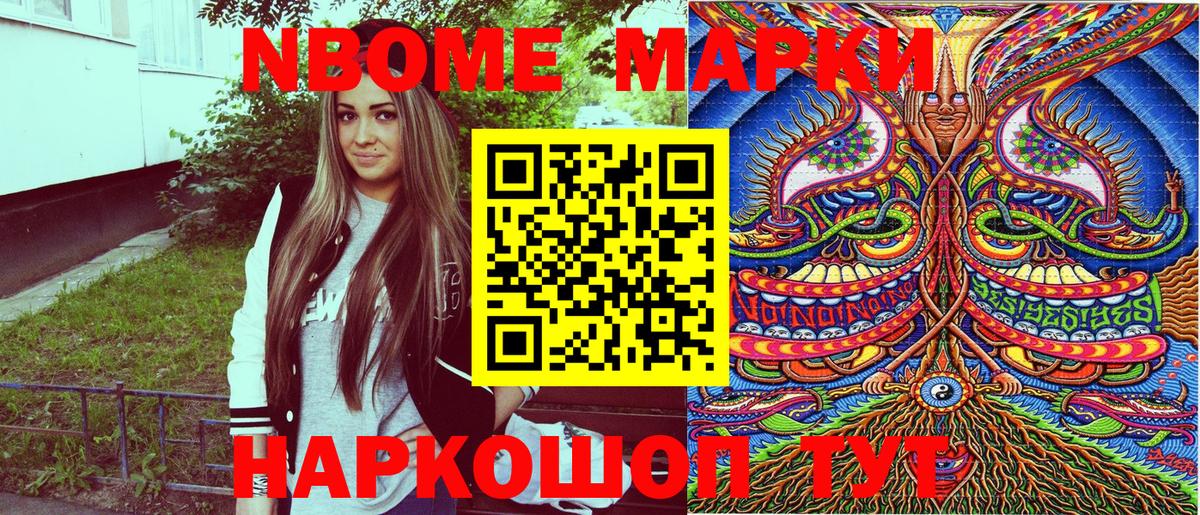 Бугульма  Марки N-bome 1500мкг  Марки N-bome  Вход с VPN 