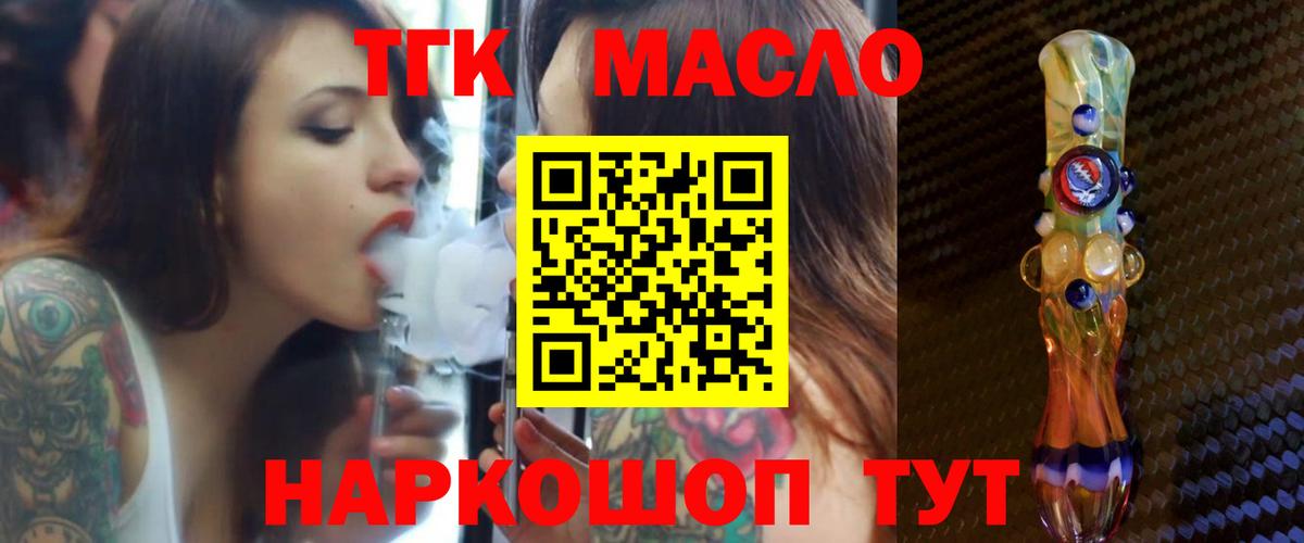 дарнет шоп  Дистиллят ТГК THC oil  Вход с VPN  Бугульма  Дистиллят ТГК Wax 